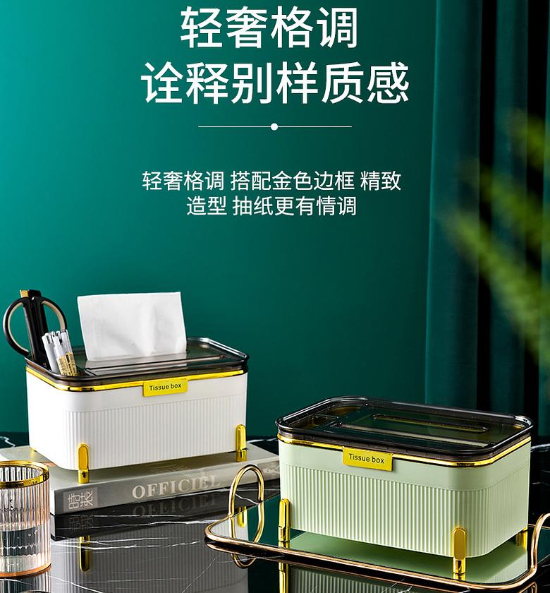 Luxury Multifunction Tissue Box image