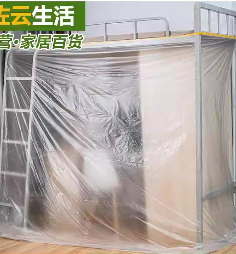 Self-Adhesive Dust Cover Masking Film image