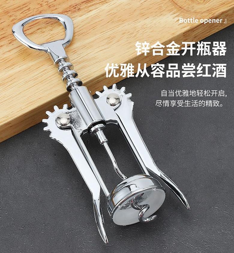  Wine Opener  image