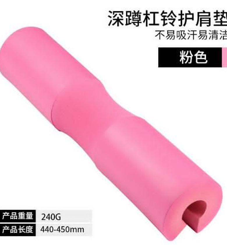 Barbell Squat Shoulder Pad  image