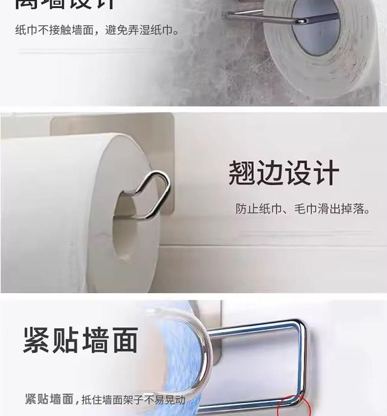 Stainless Steel Self-Adhesive Toilet Paper / Towel Holder image