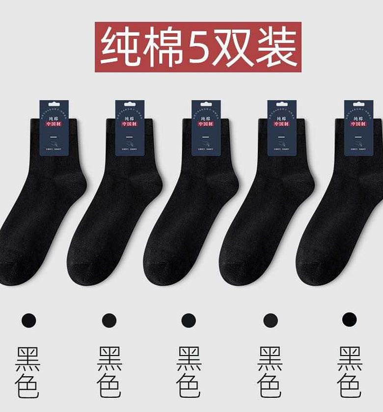 Mens Black Socks set image